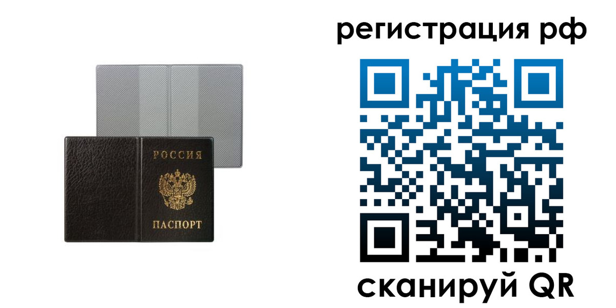 временная регистрация собственник в Пятигорске