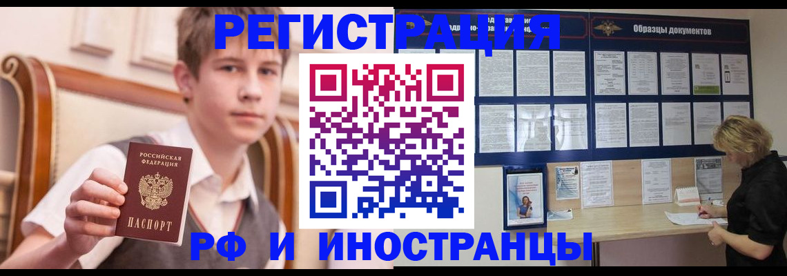 прописка для военкомата в Пятигорске