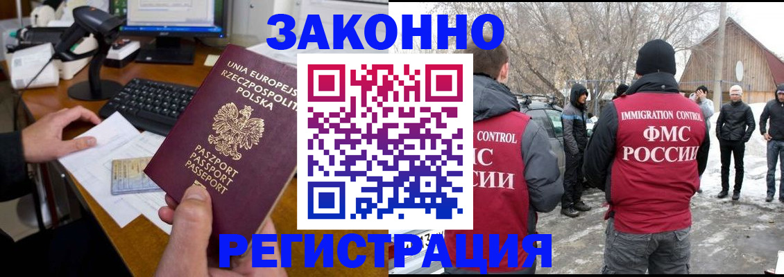 прописка паспорт в Пятигорске