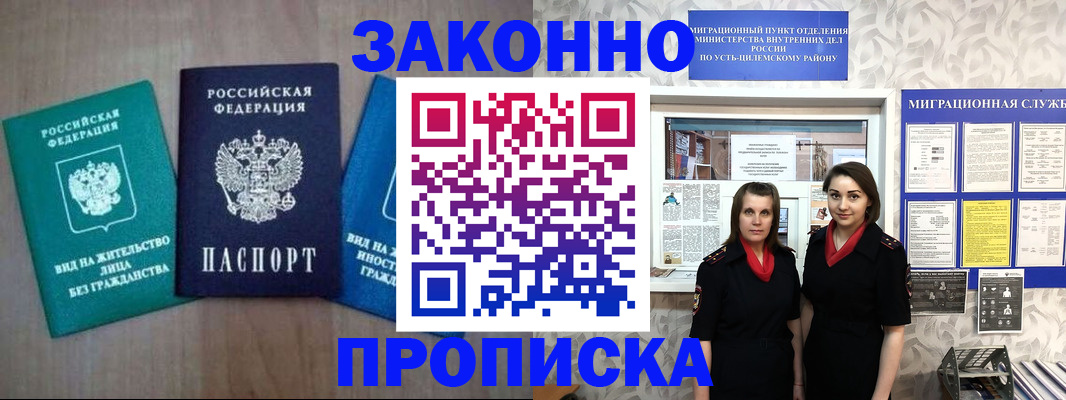 регистрация для школы в Пятигорске