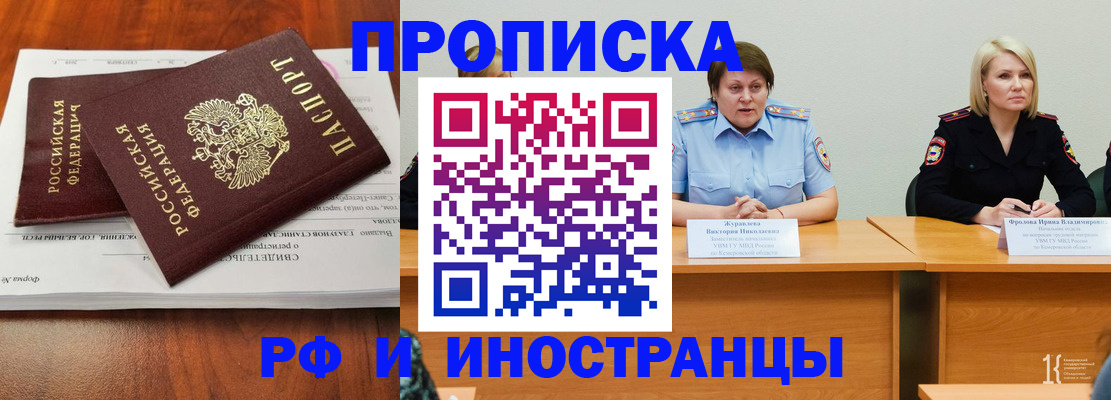 временная регистрация для всех в Пятигорске