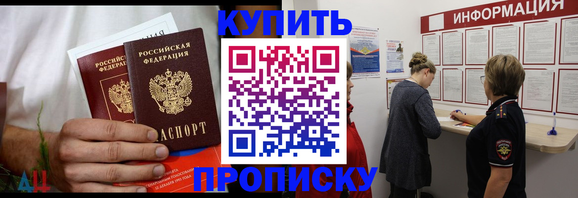 временная регистрация гарантия в Пятигорске